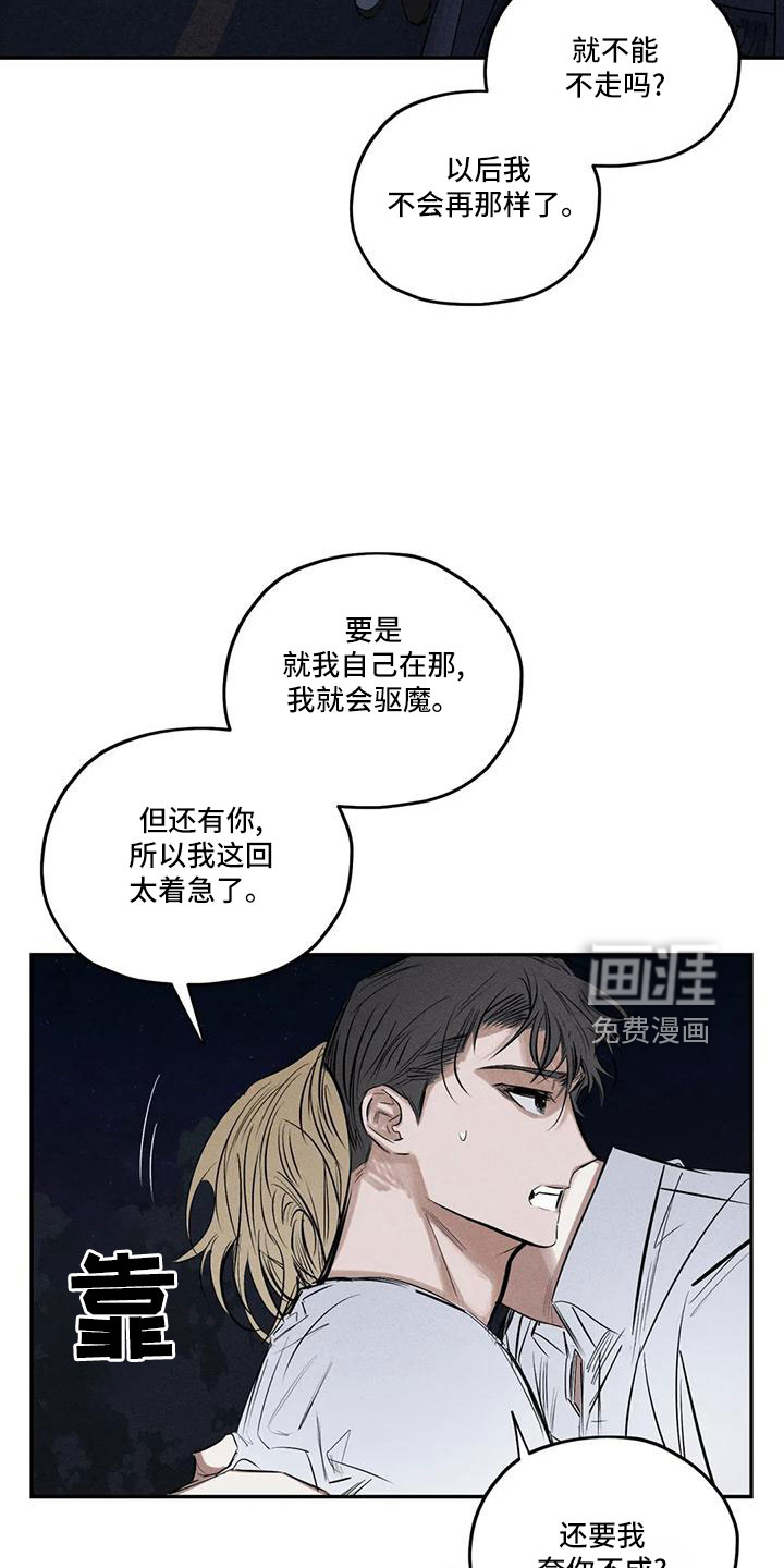 第74话29