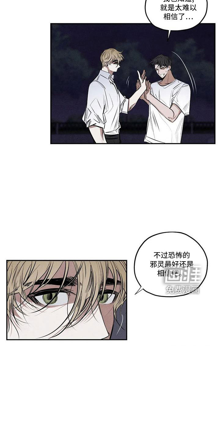 第73话12