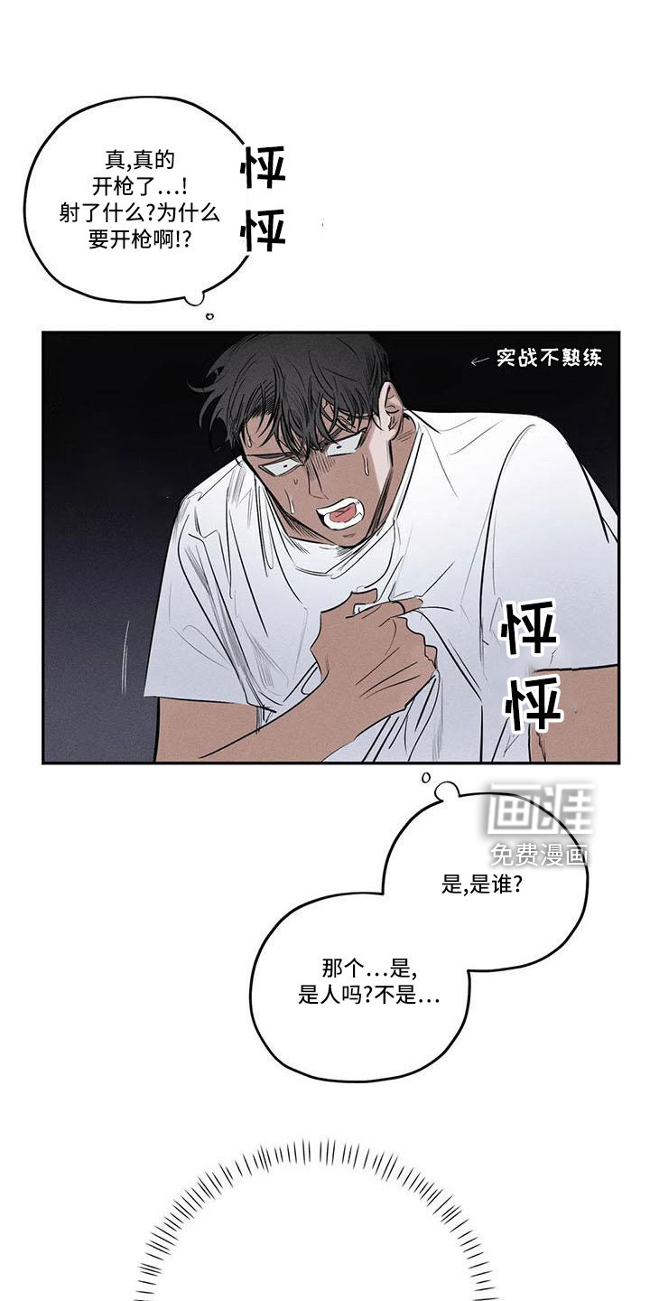 第73话22
