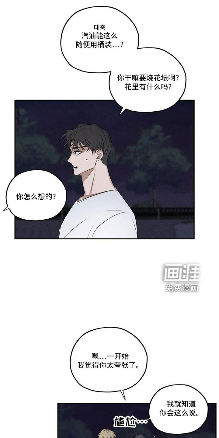 第73话7