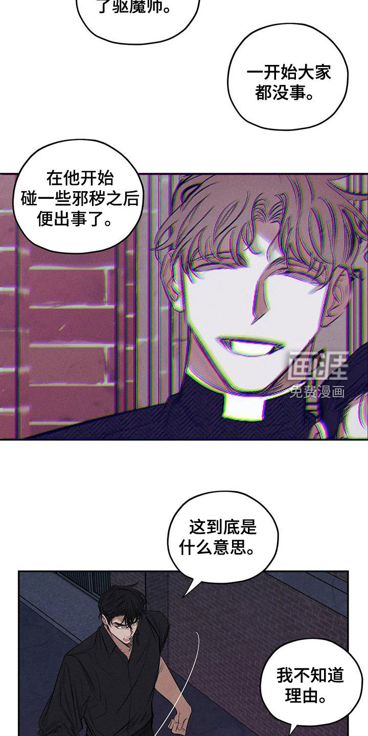 第69话8