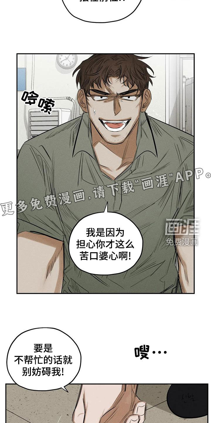 第68话3