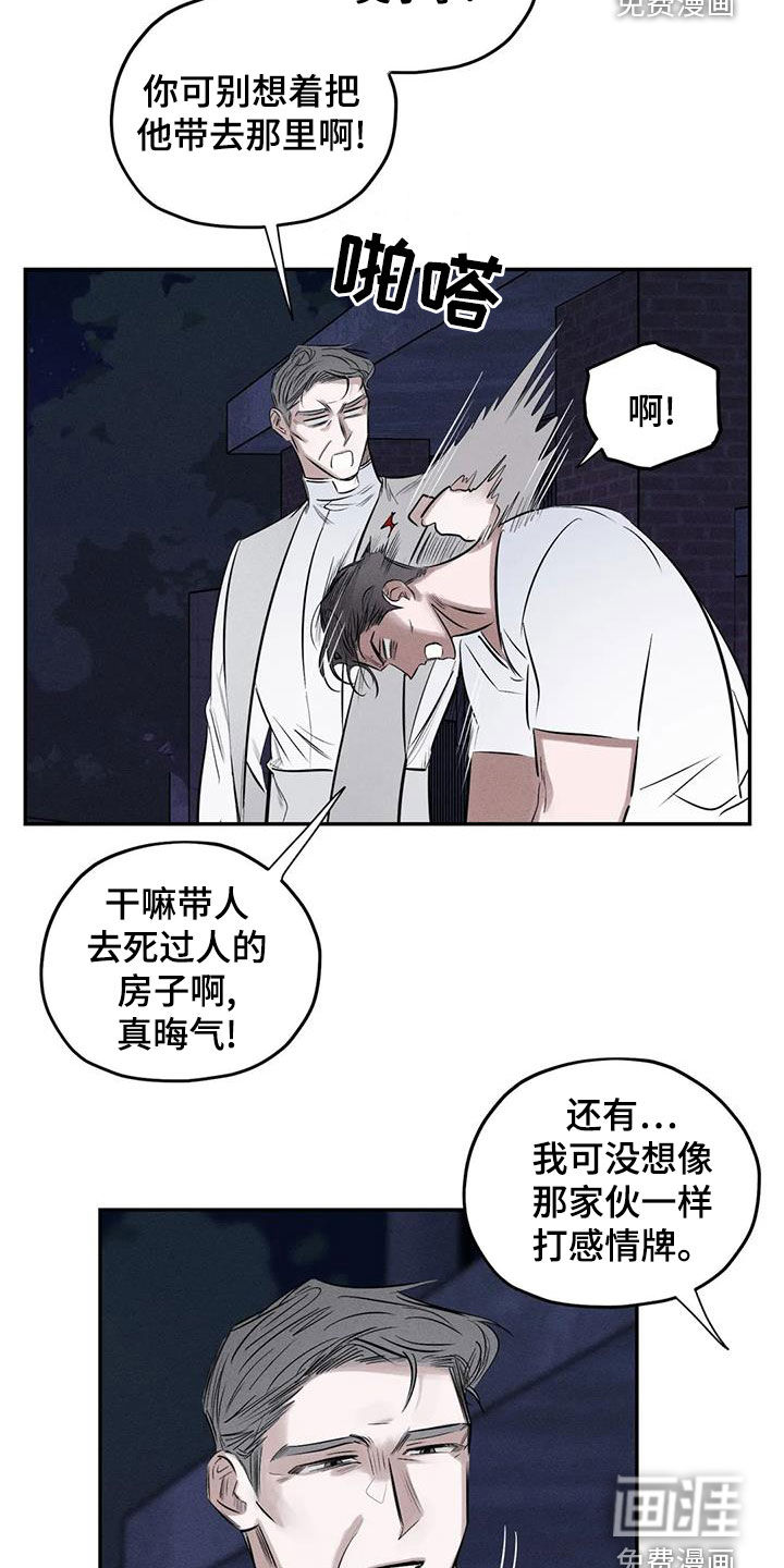 第67话12
