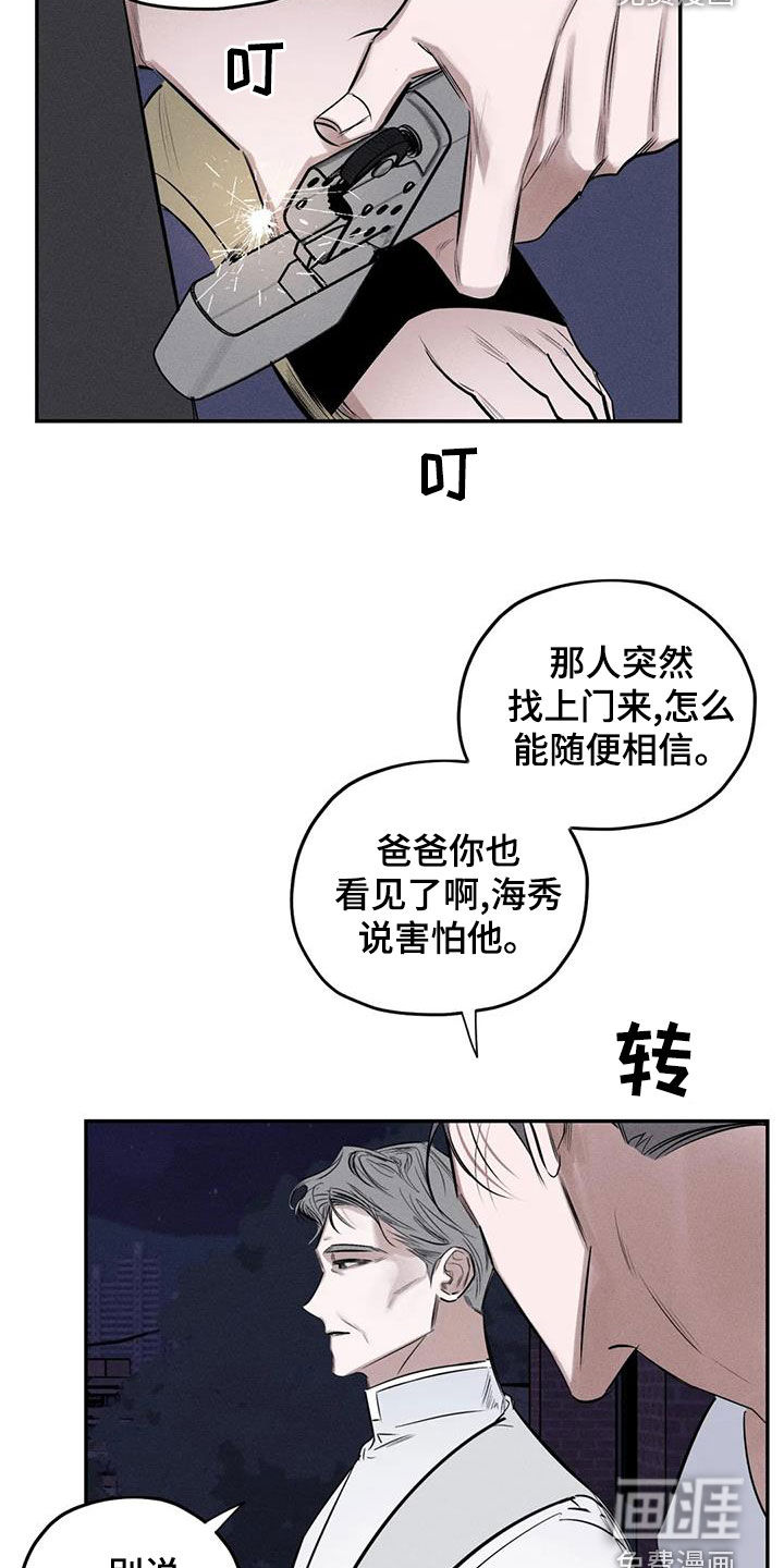 第67话8