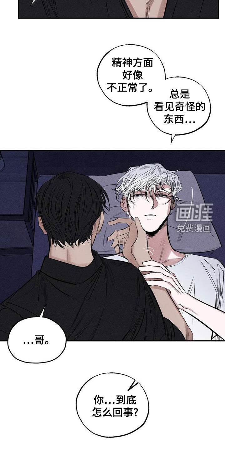 第66话16