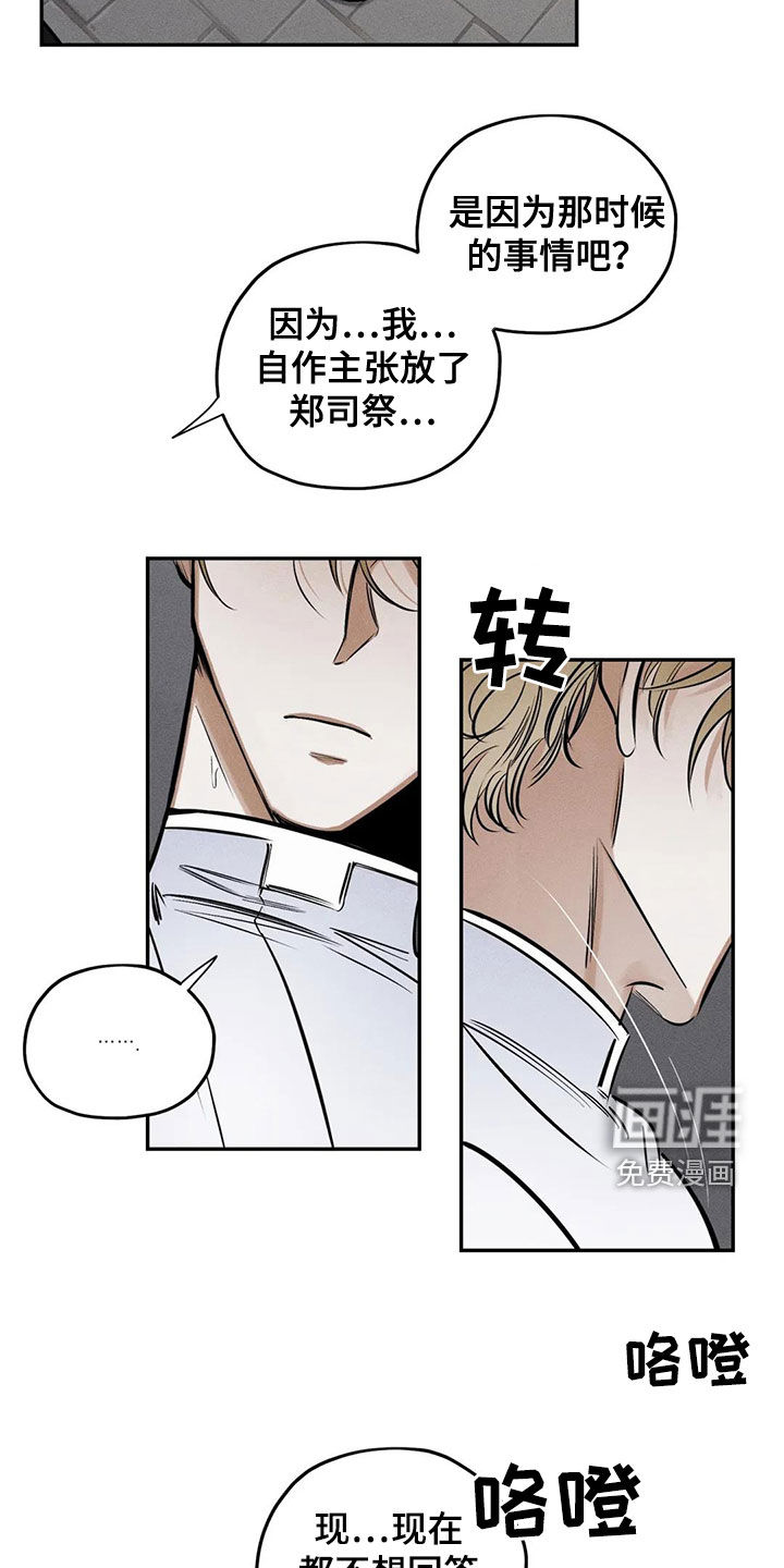 第61话16