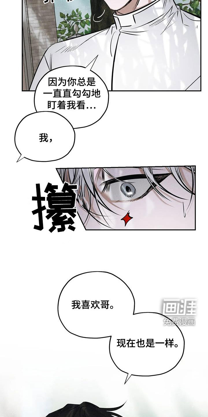 第59话7