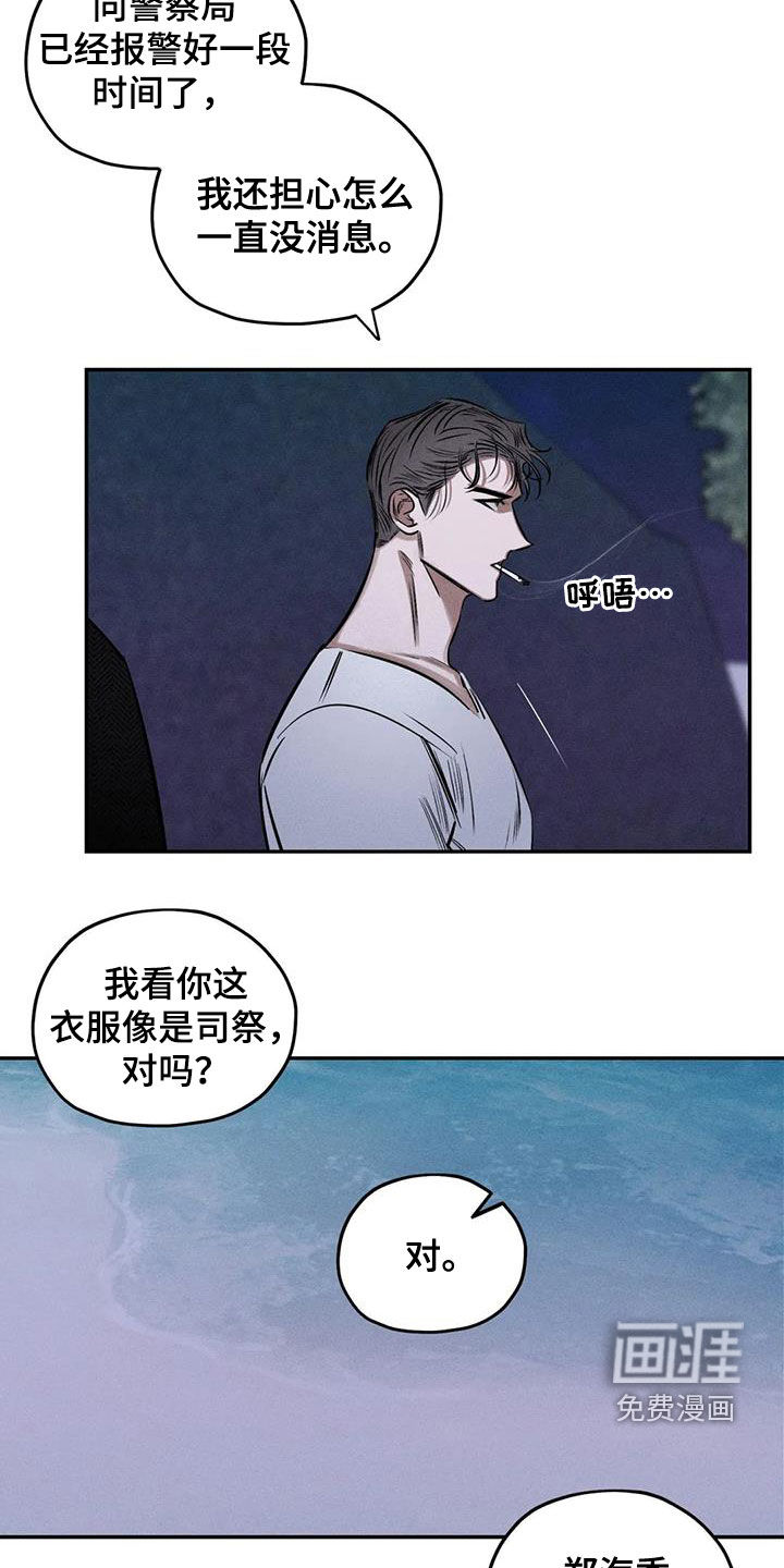 第57话5