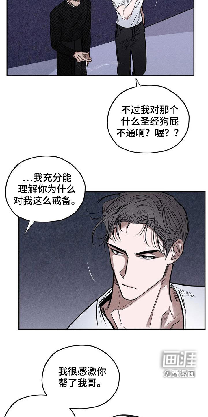 第57话7