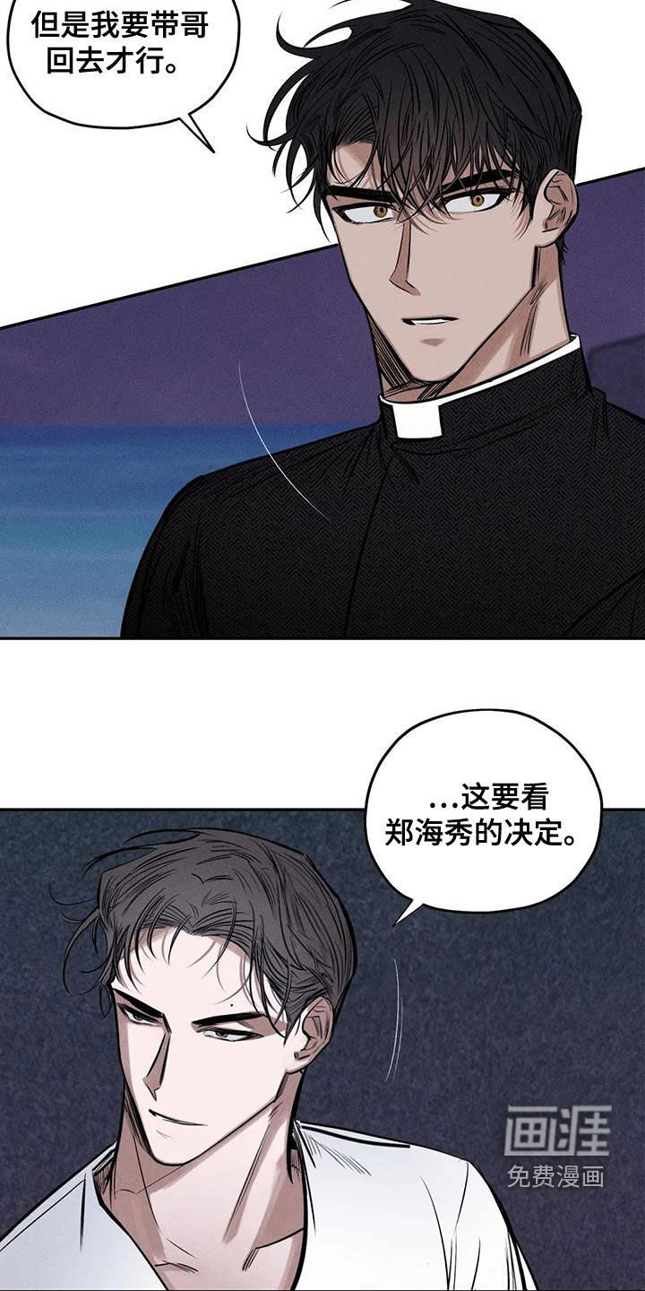 第57话8