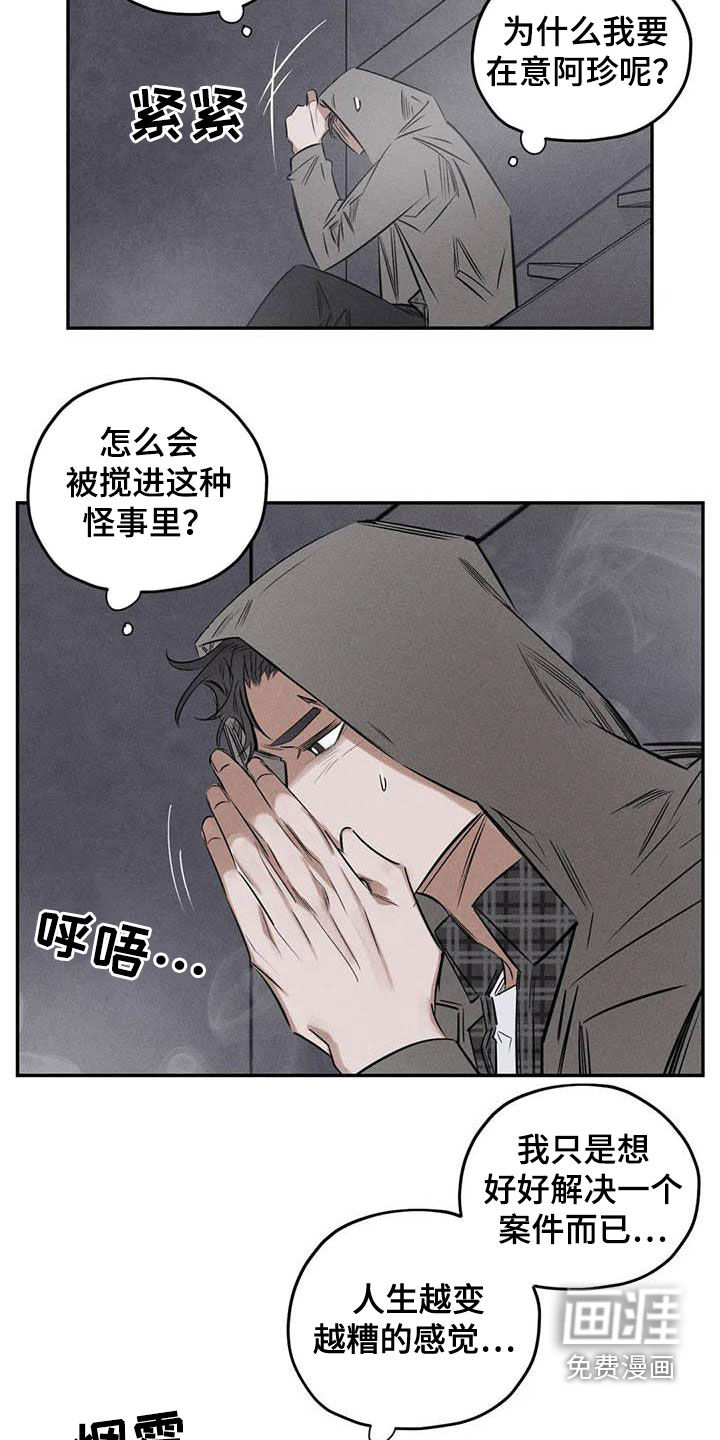 第51话2