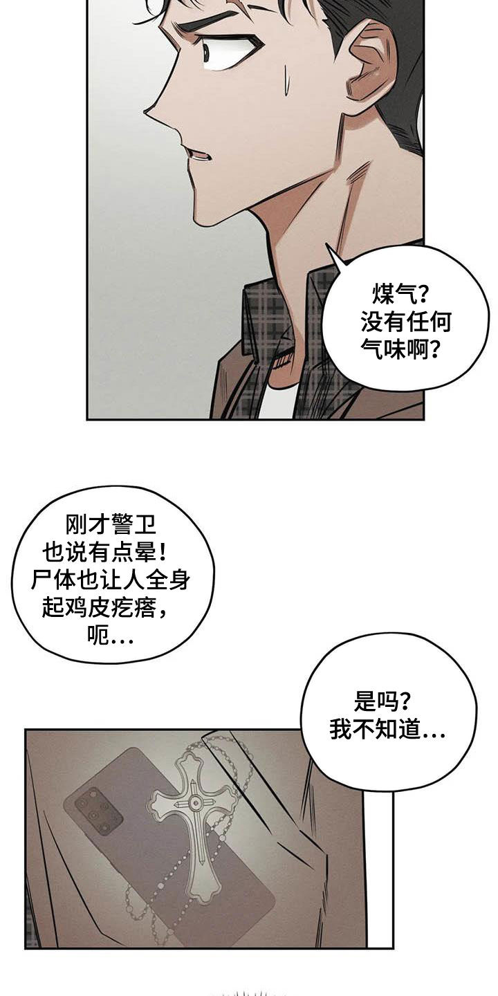第46话5
