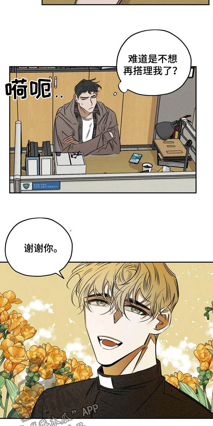 第45话10