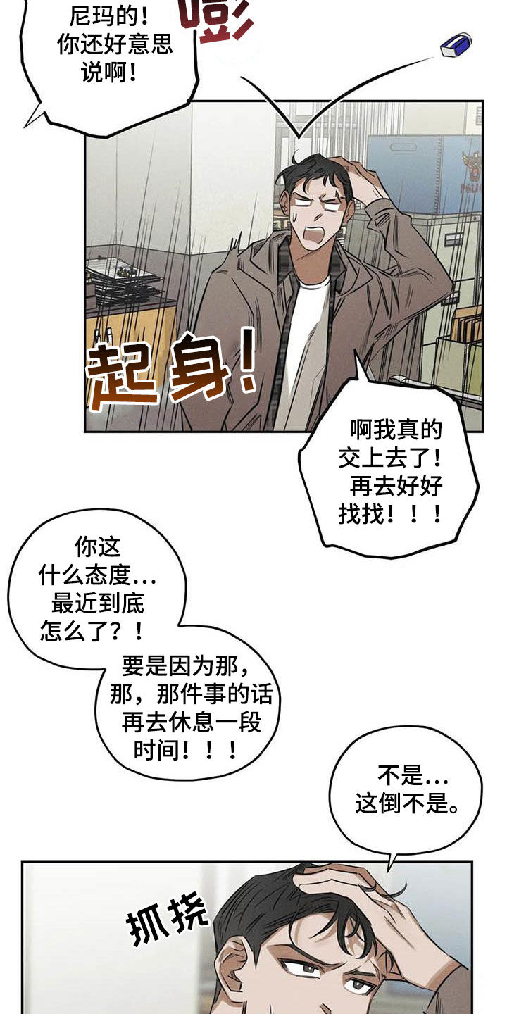 第45话8