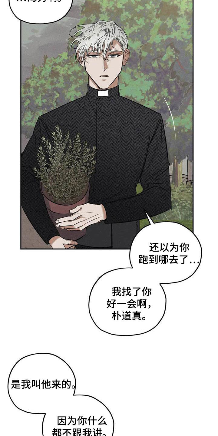 第44话10