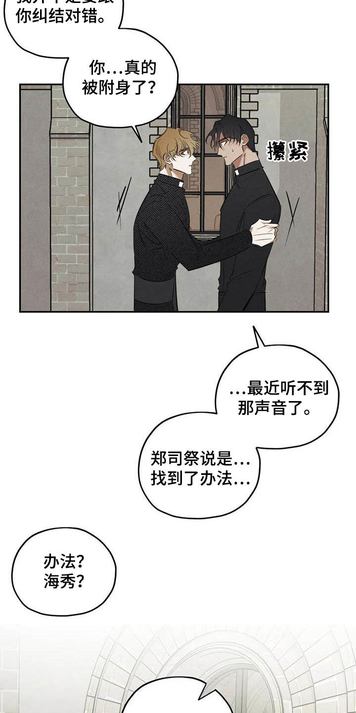 第44话8