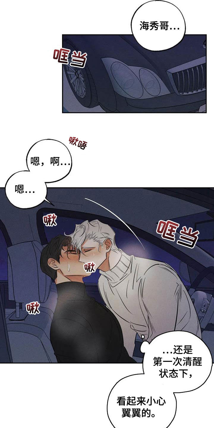 第43话18
