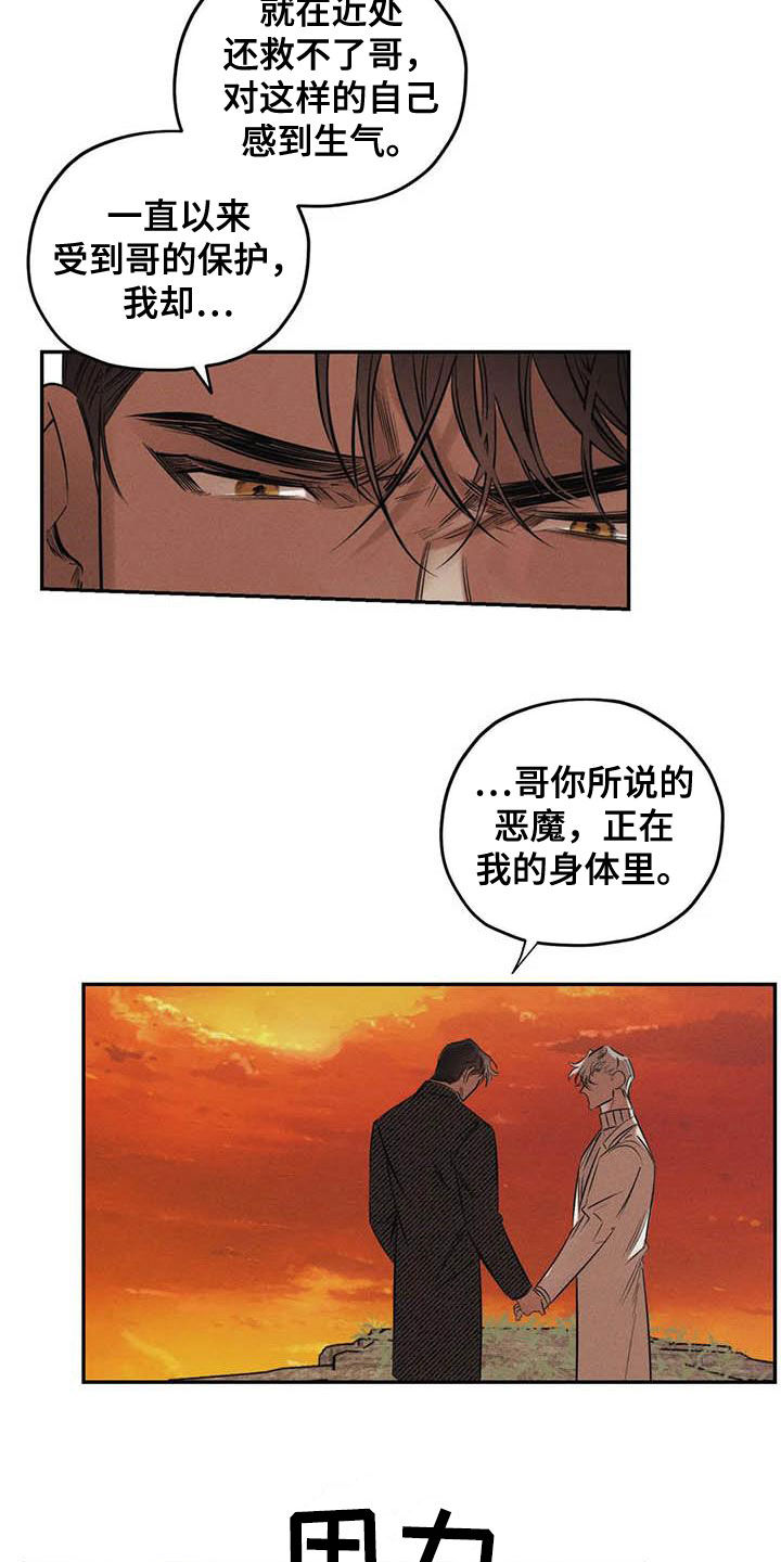 第43话6