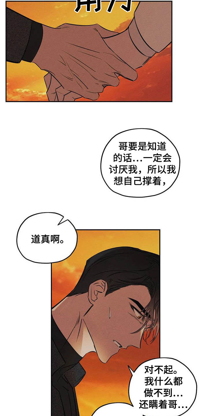 第43话7