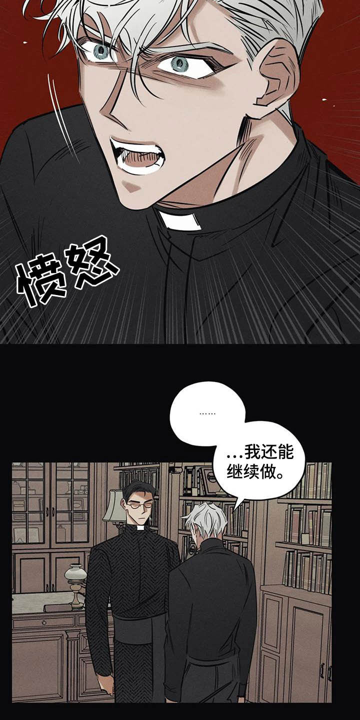 第42话12