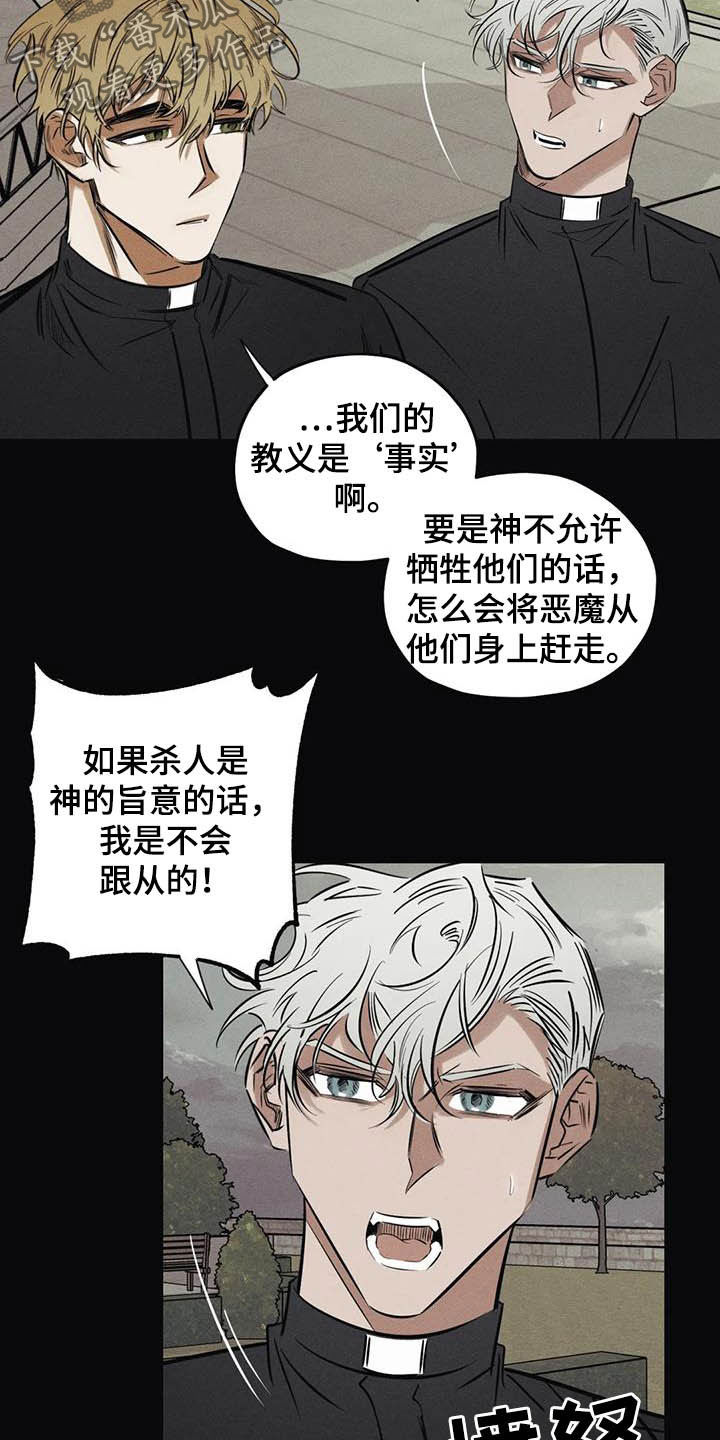 第41话10
