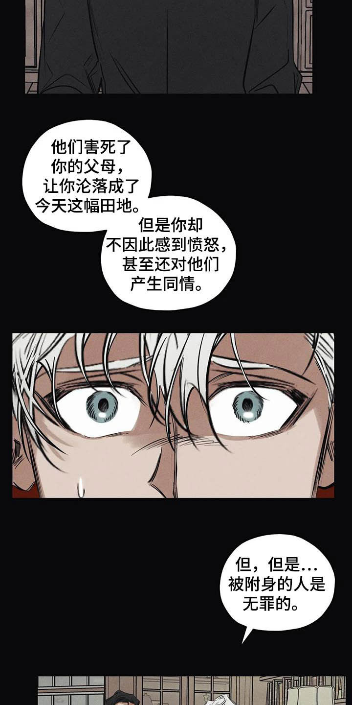第41话3