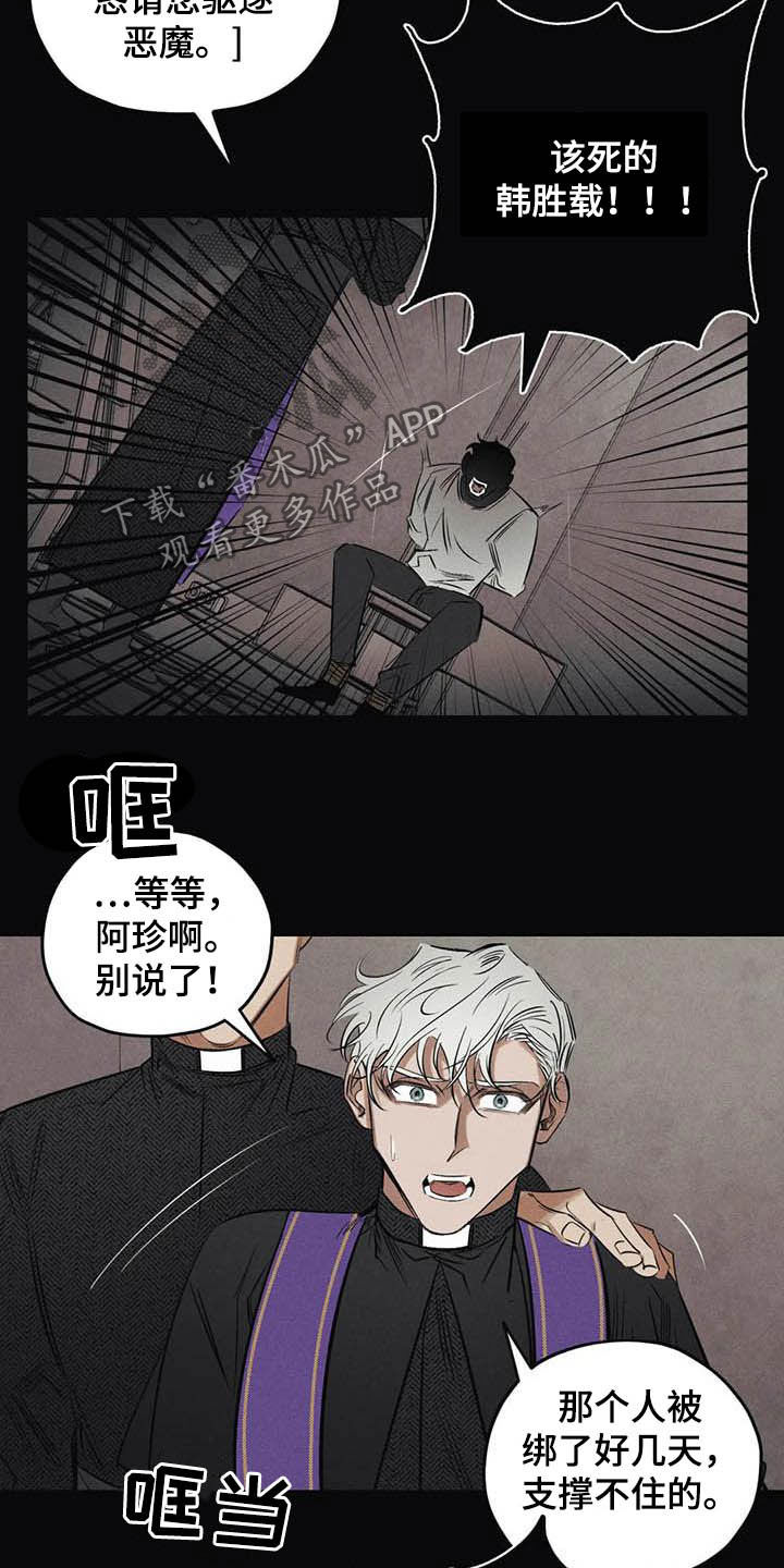 第40话12