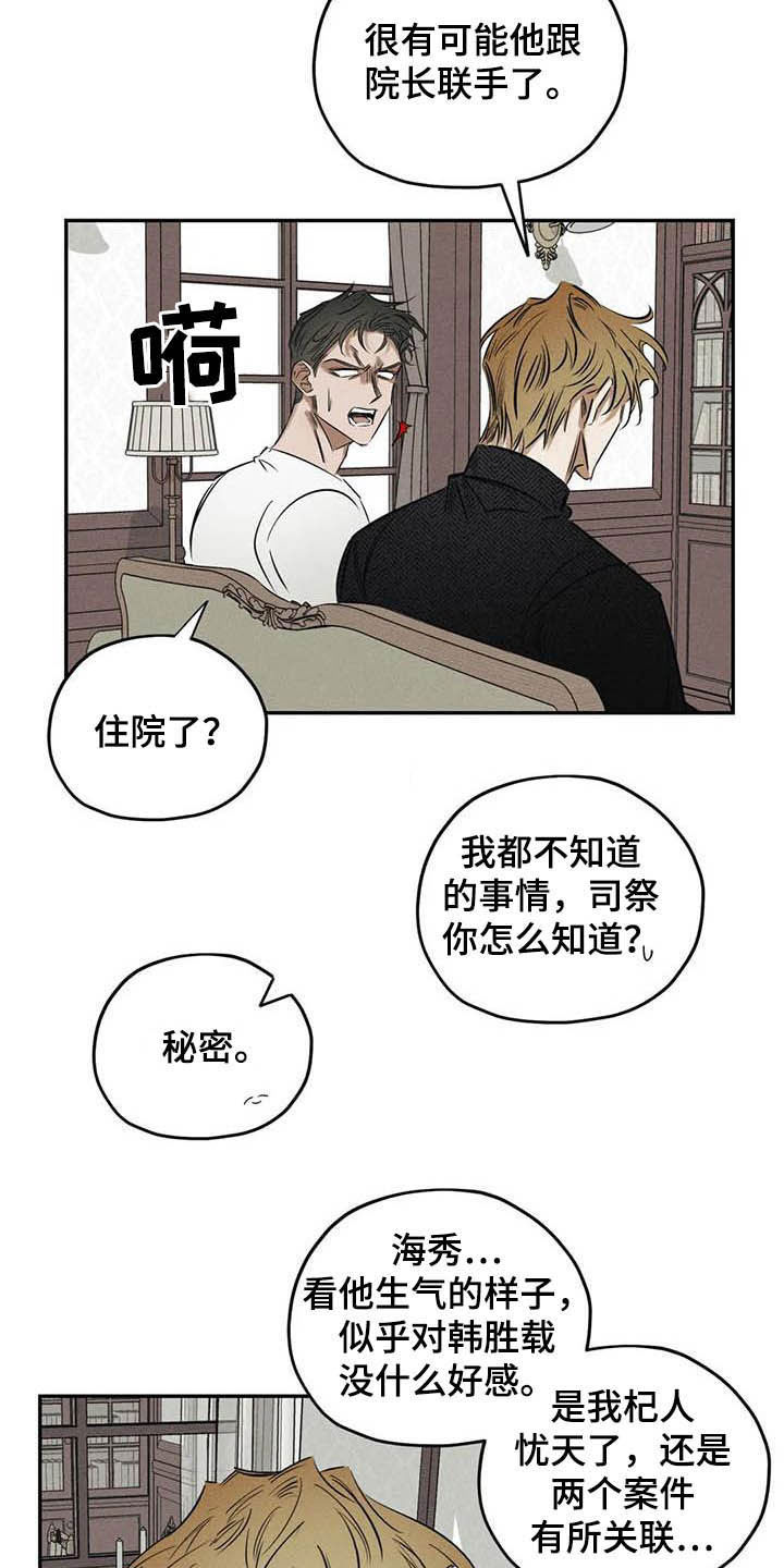 第37话11