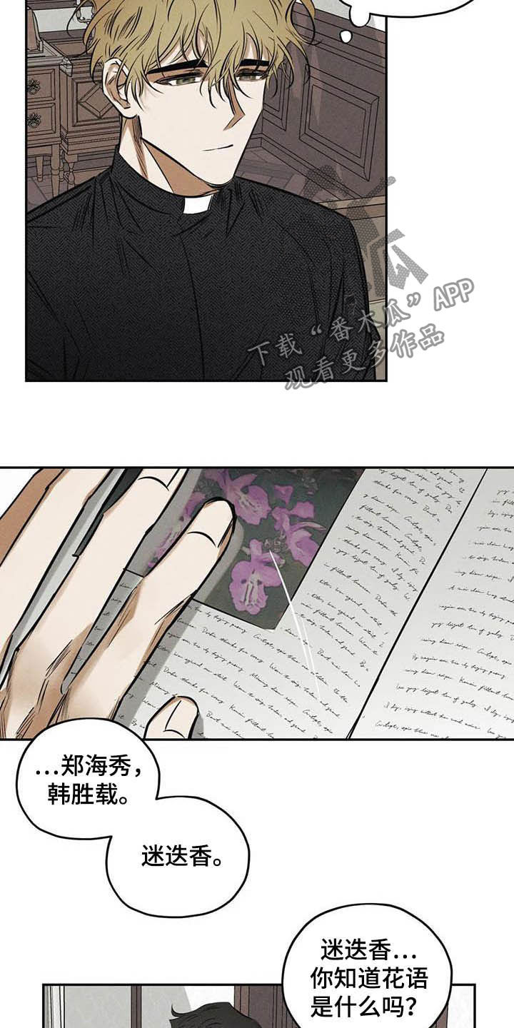 第37话12