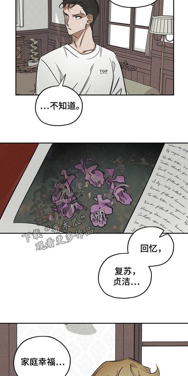 第37话13
