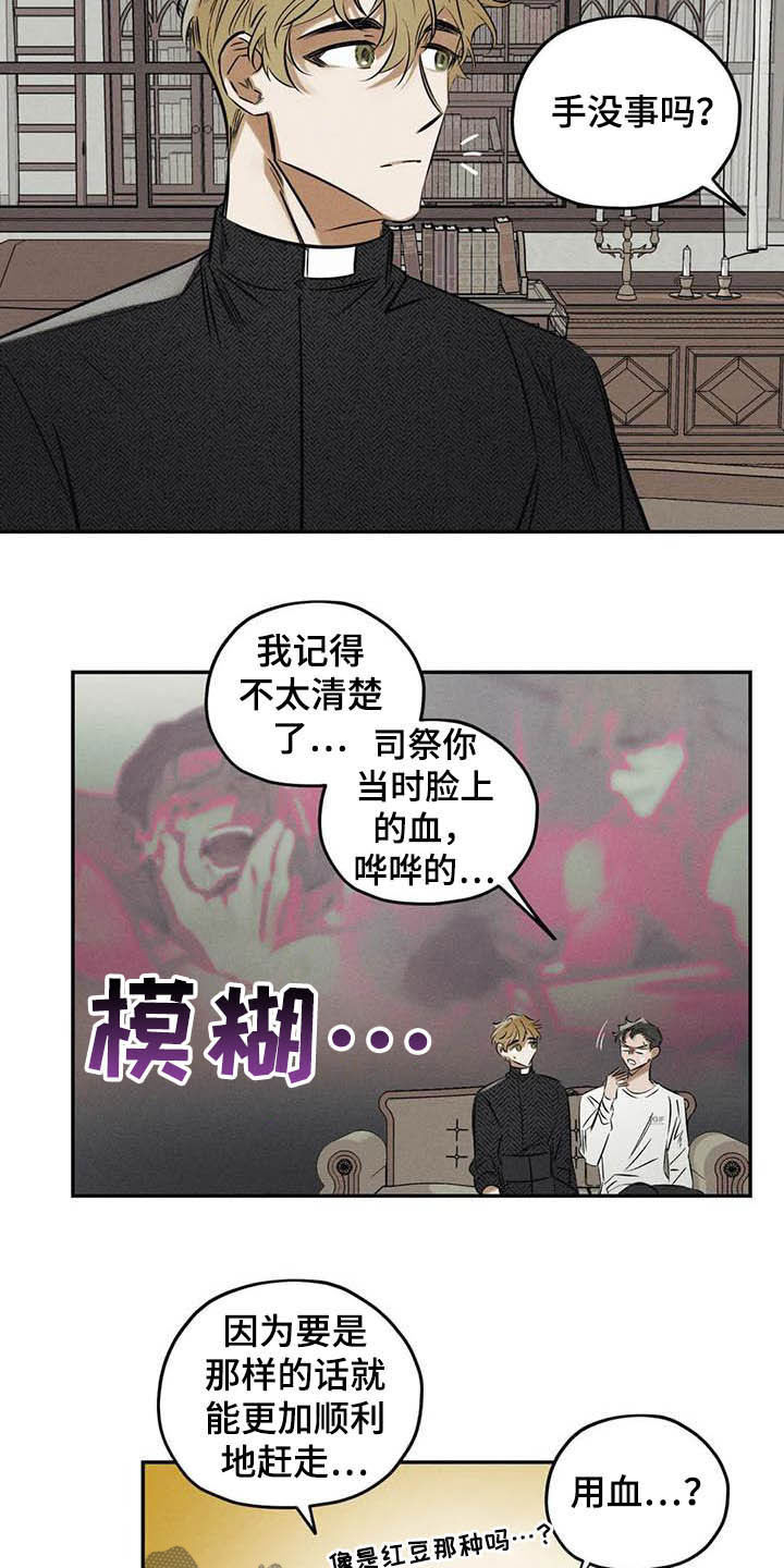 第37话5
