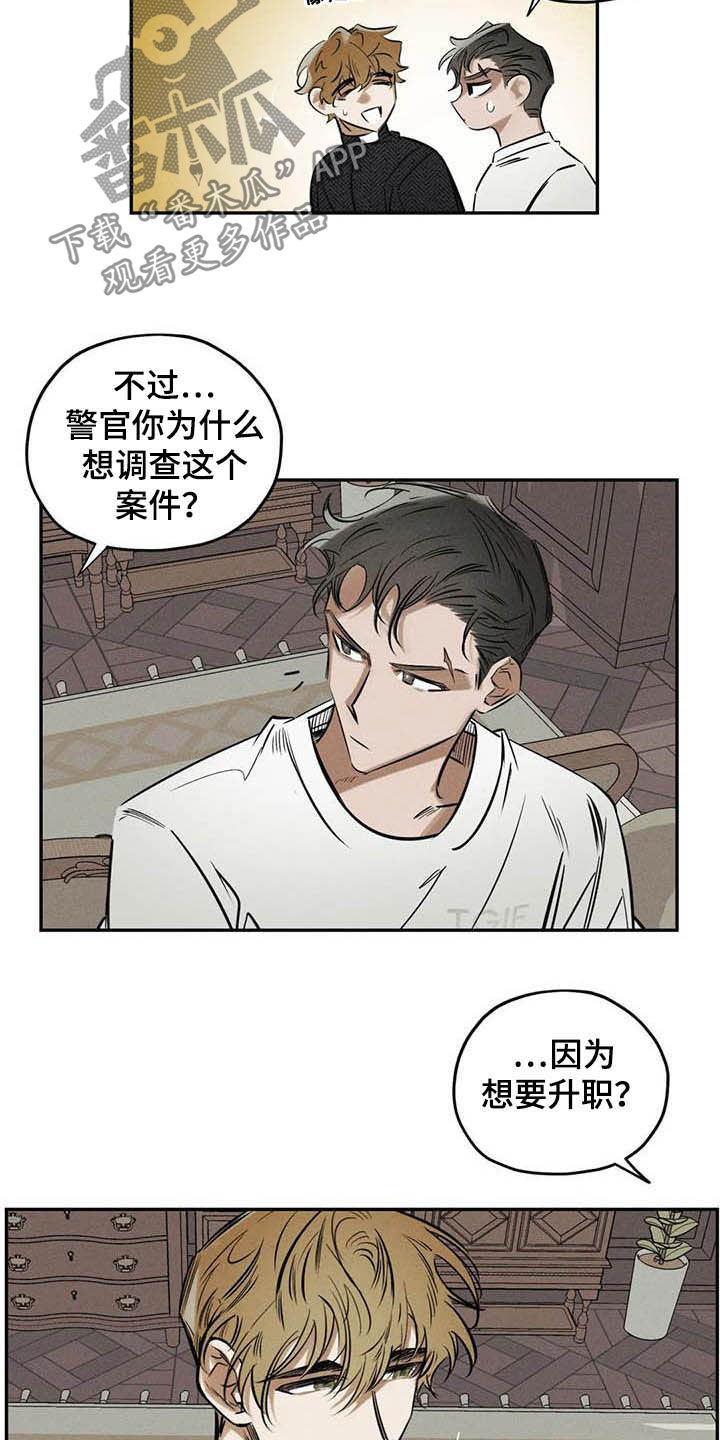 第37话6