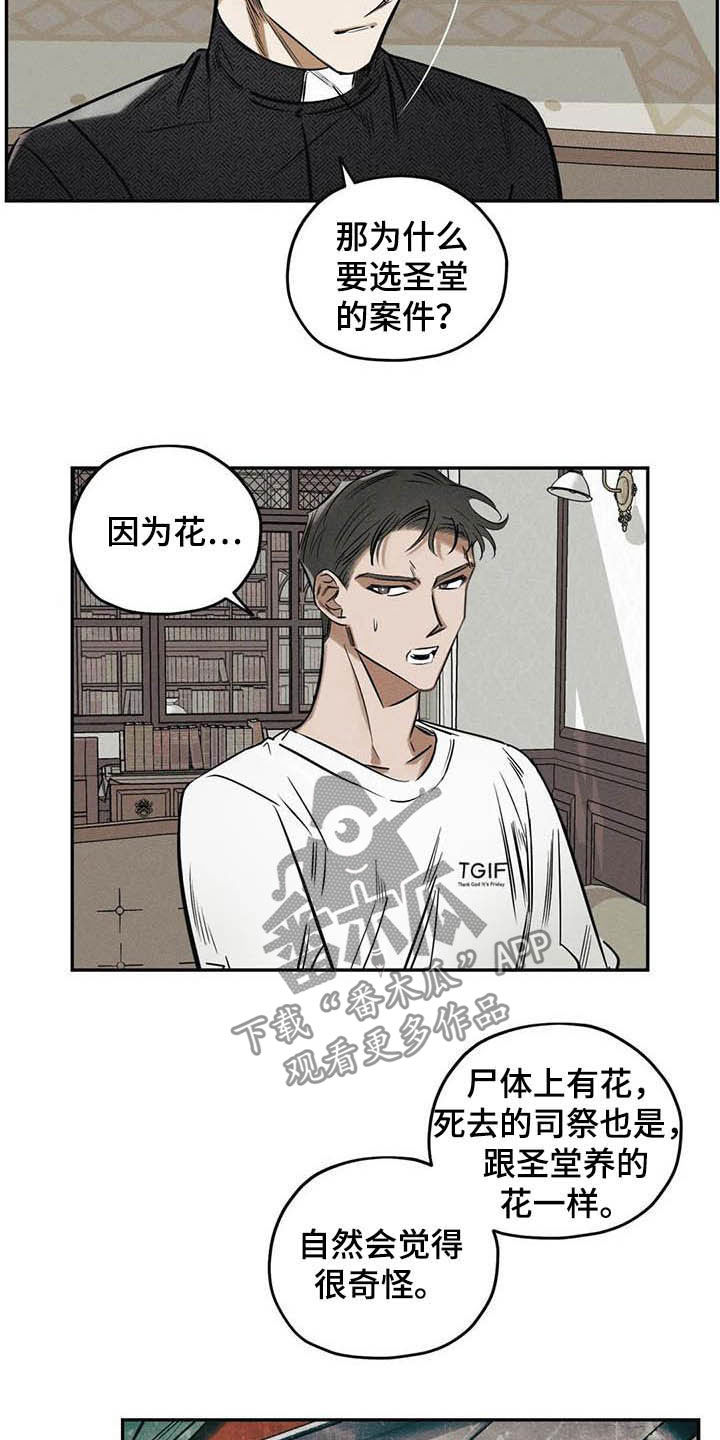 第37话7