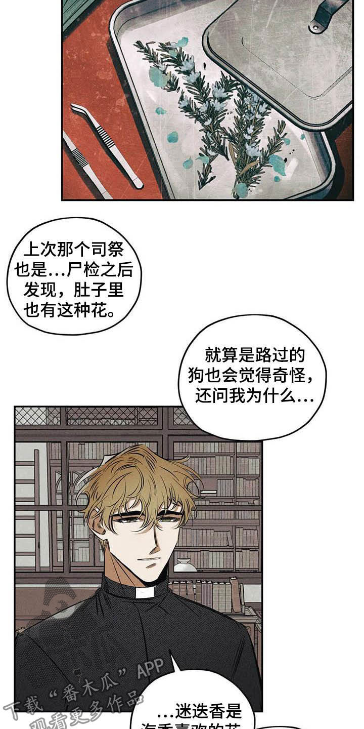第37话8