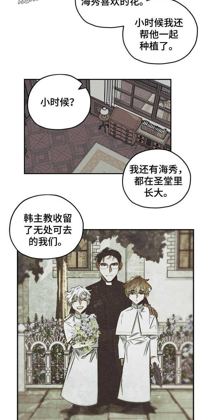 第37话9