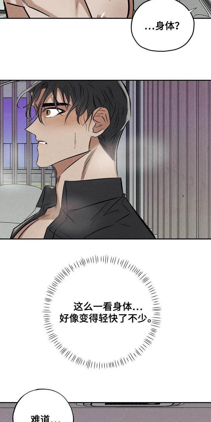 第36话14