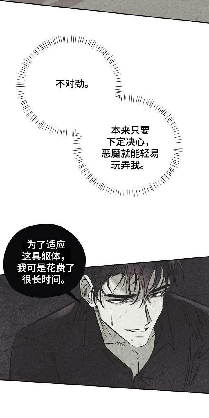 第36话3