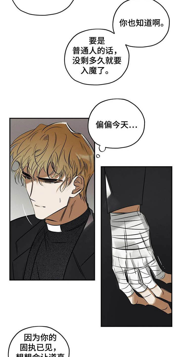 第35话3
