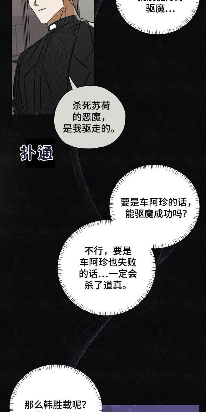 第35话7