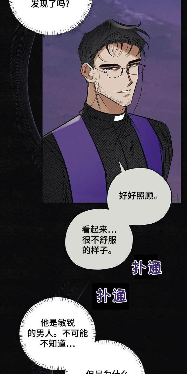 第35话8