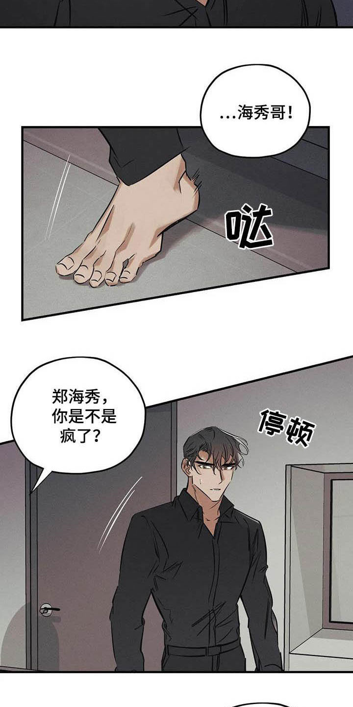 第34话11