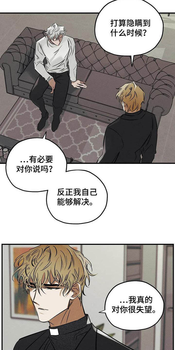 第34话12
