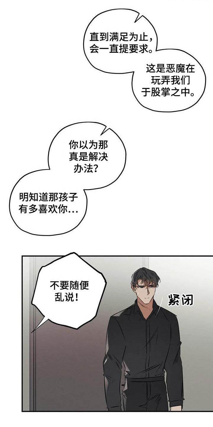 第34话18