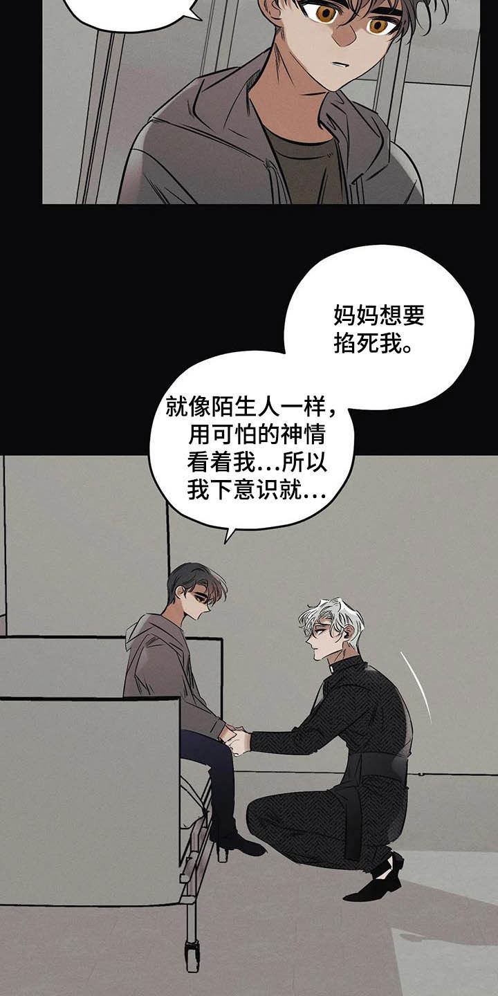 第33话7