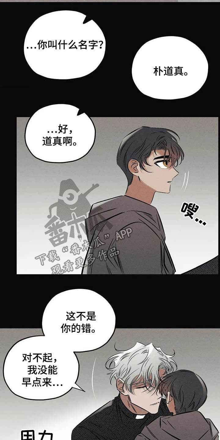 第33话8