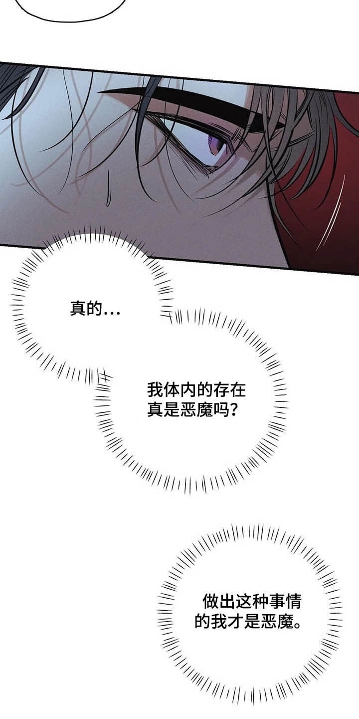 第32话11
