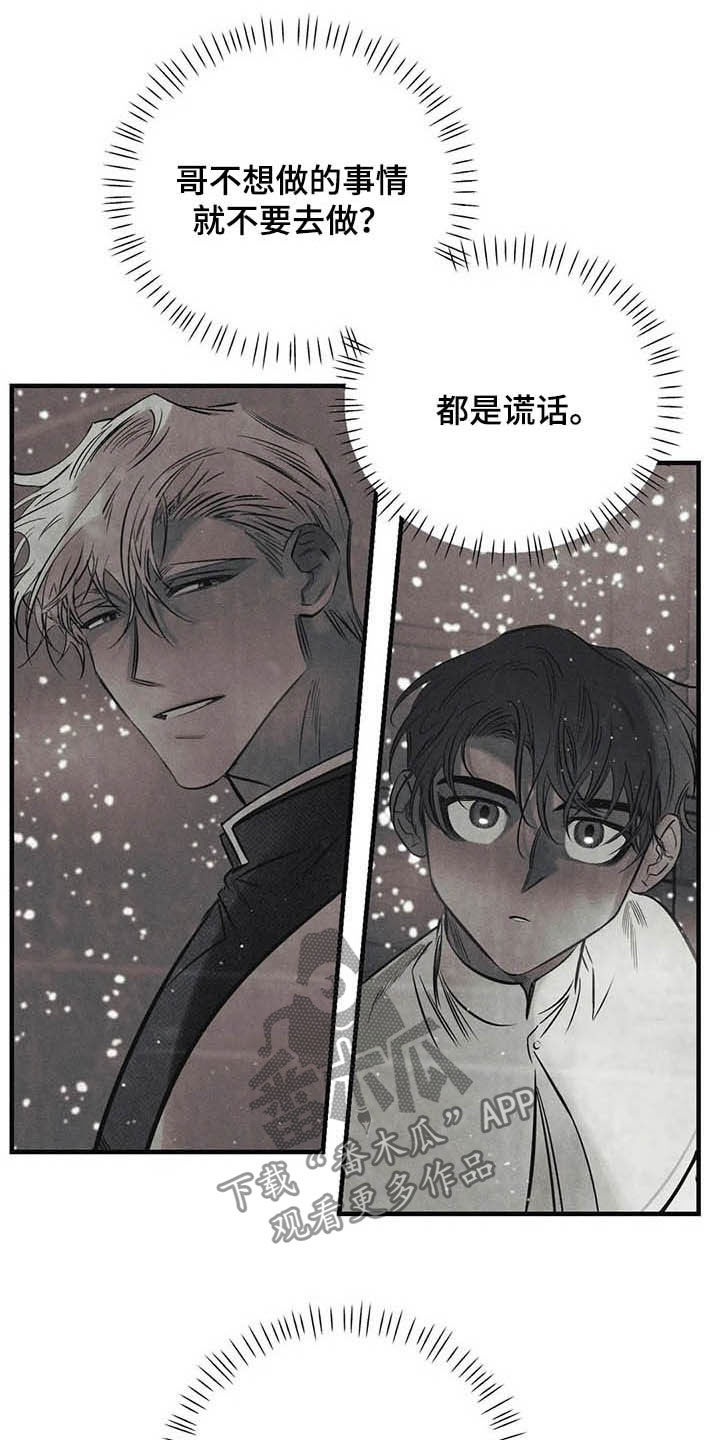 第32话12
