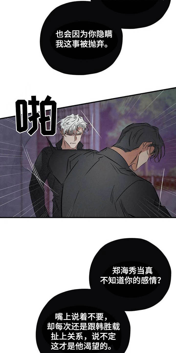 第32话7
