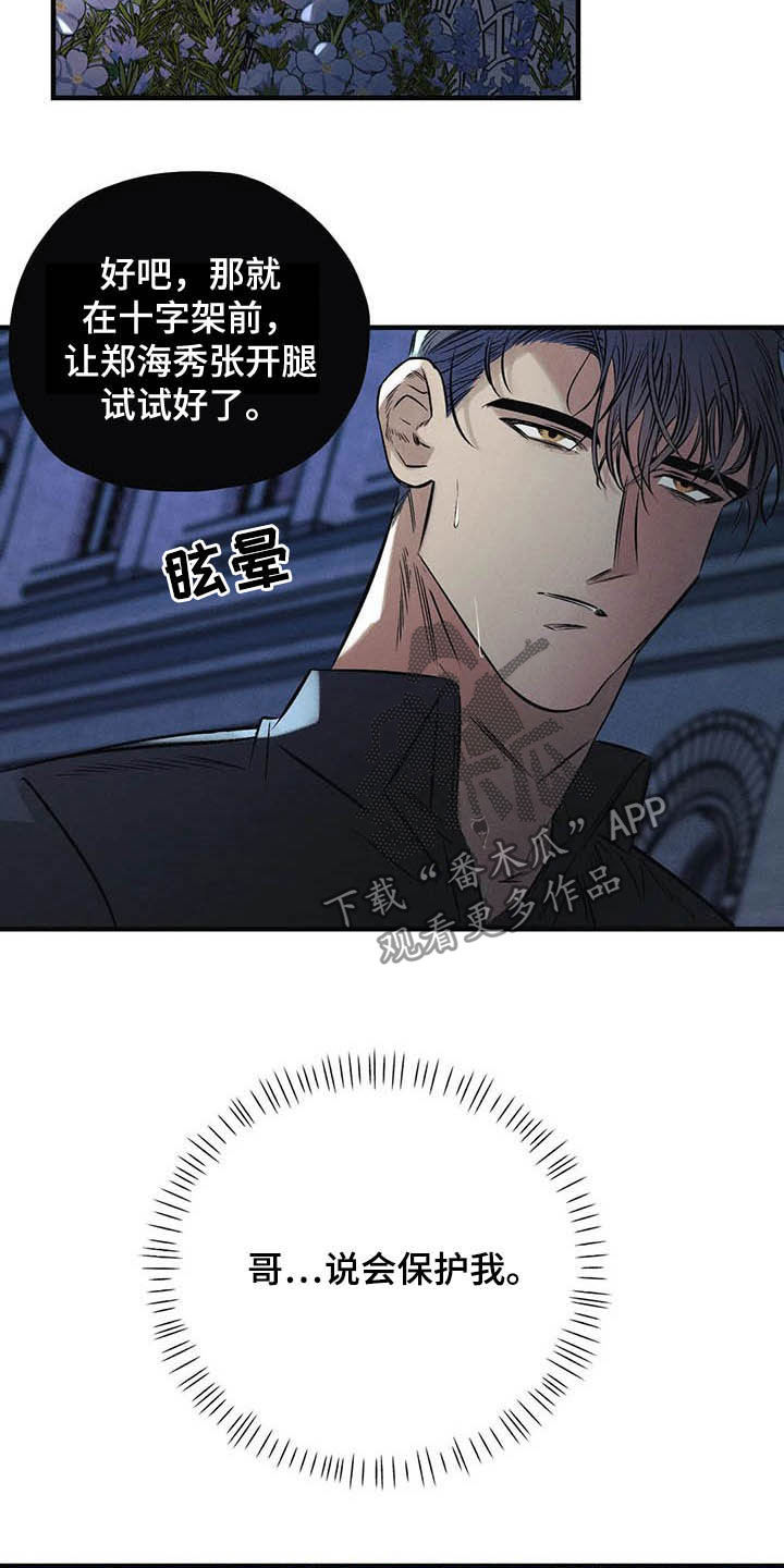 第31话4