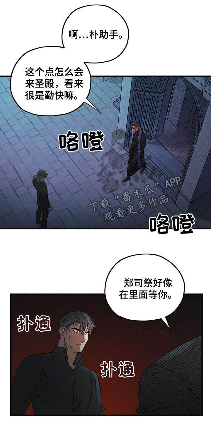 第31话8
